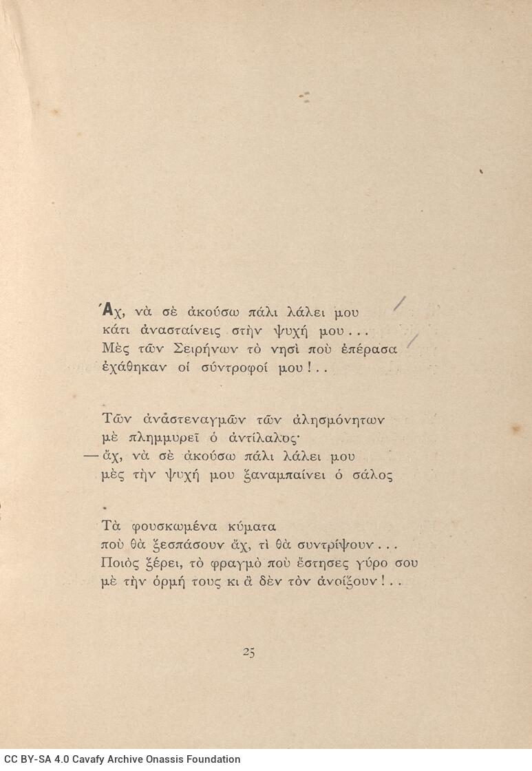 19 x 13,5 εκ. 37 σ. + 3 σ. χ.α., όπου στη σ. [1] ψευδότιτλος και κτητορική σφραγί�